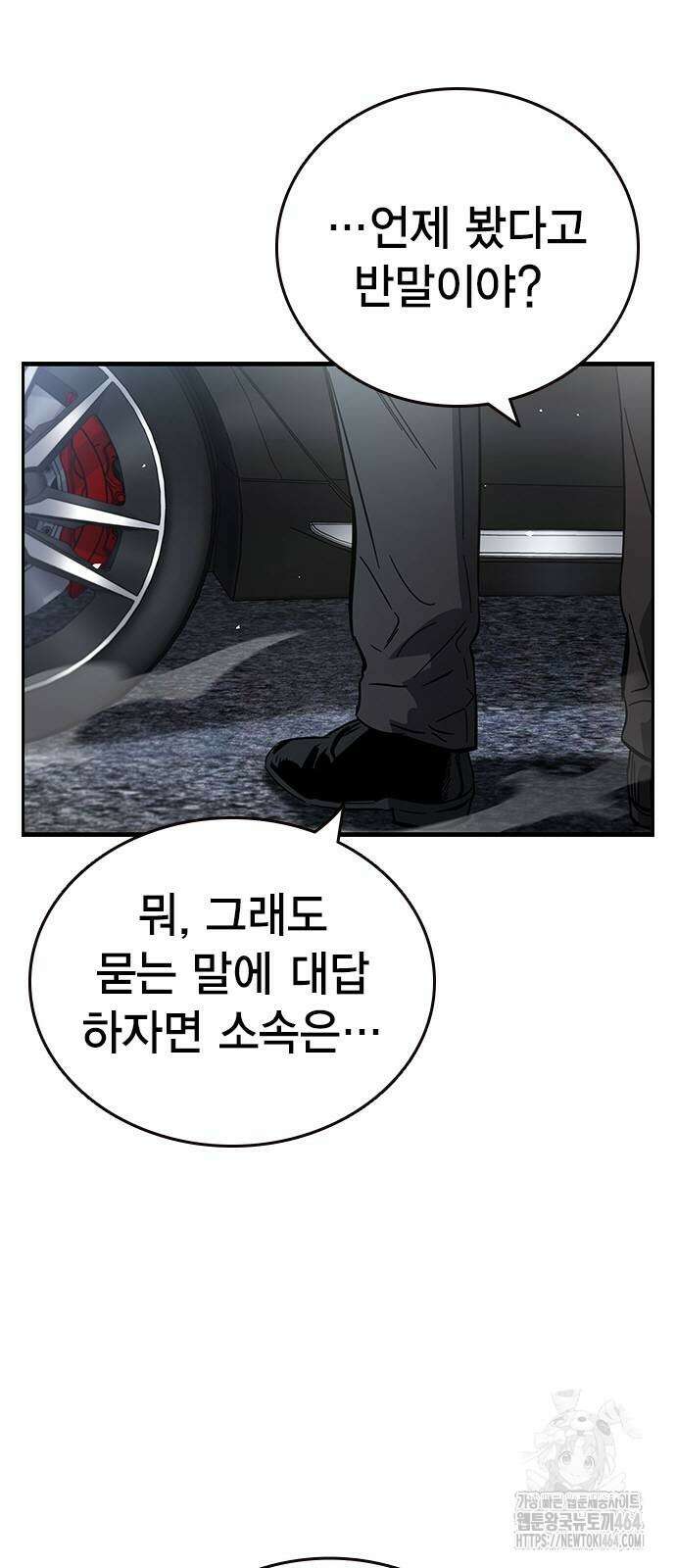 대장전 17화 91