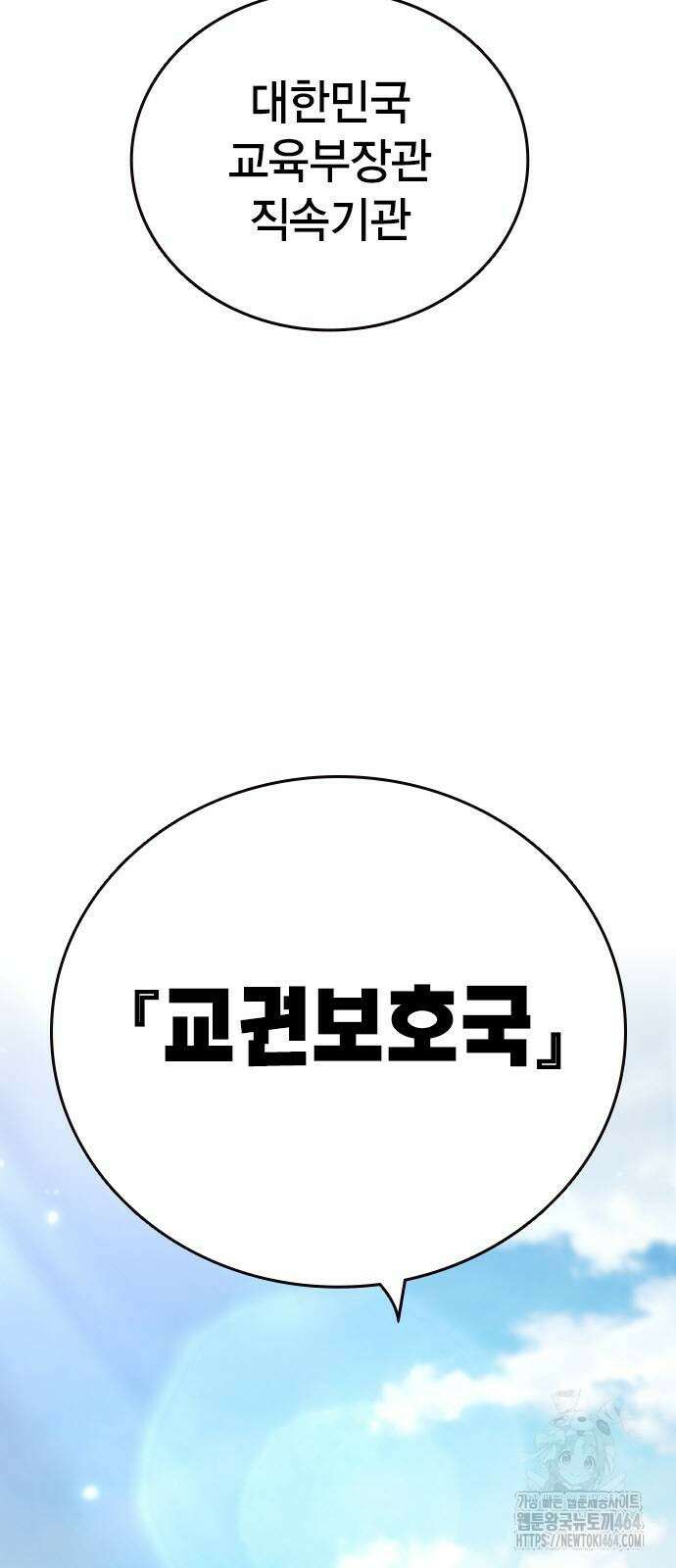 대장전 17화 92