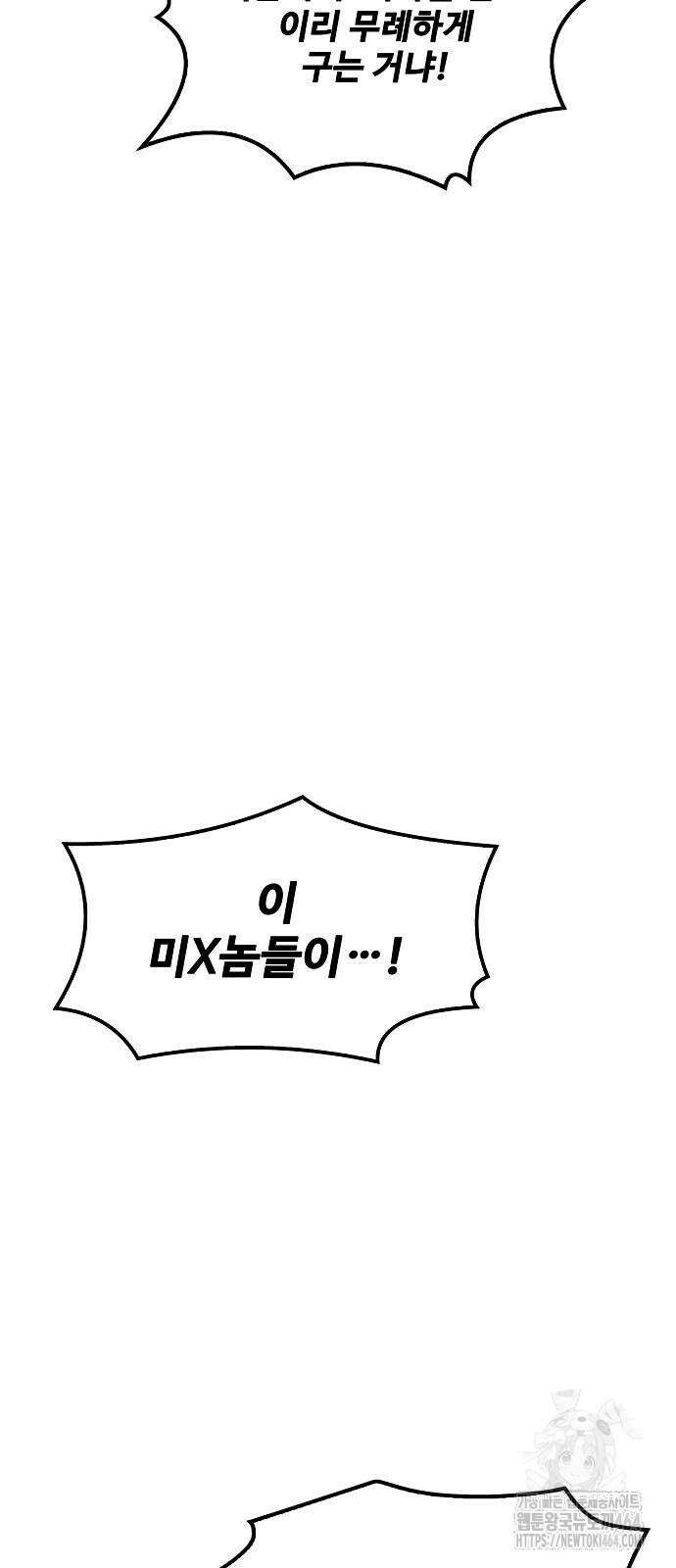 어느 마법사의 식당 56화 3