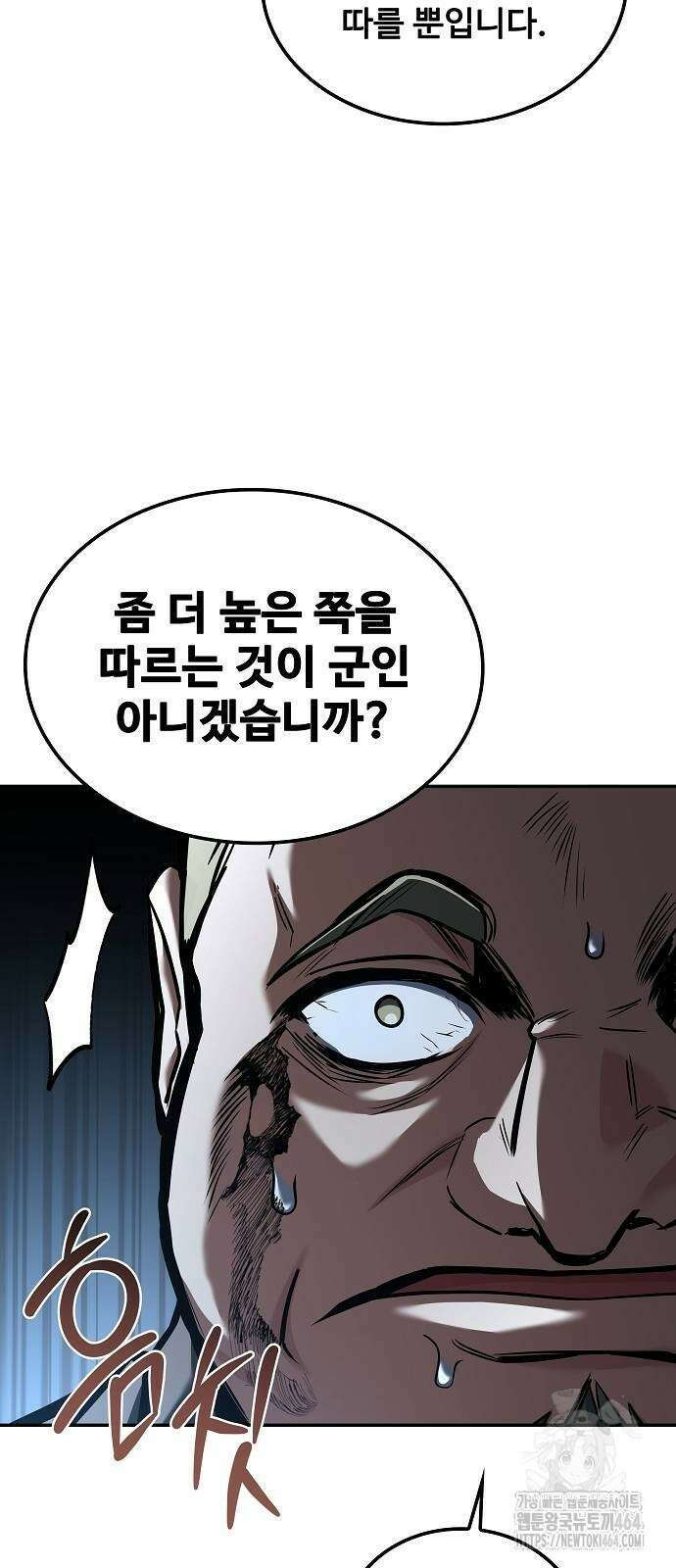 어느 마법사의 식당 56화 6