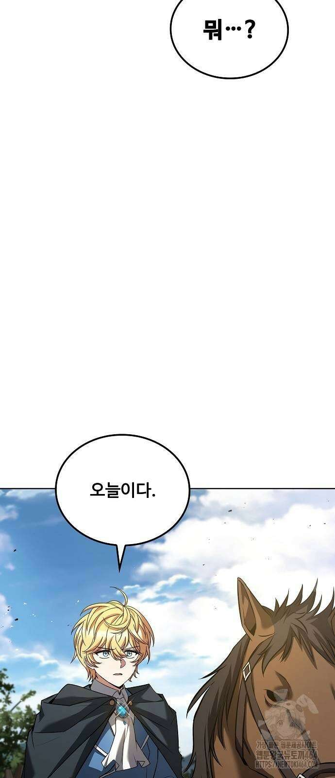어느 마법사의 식당 56화 7