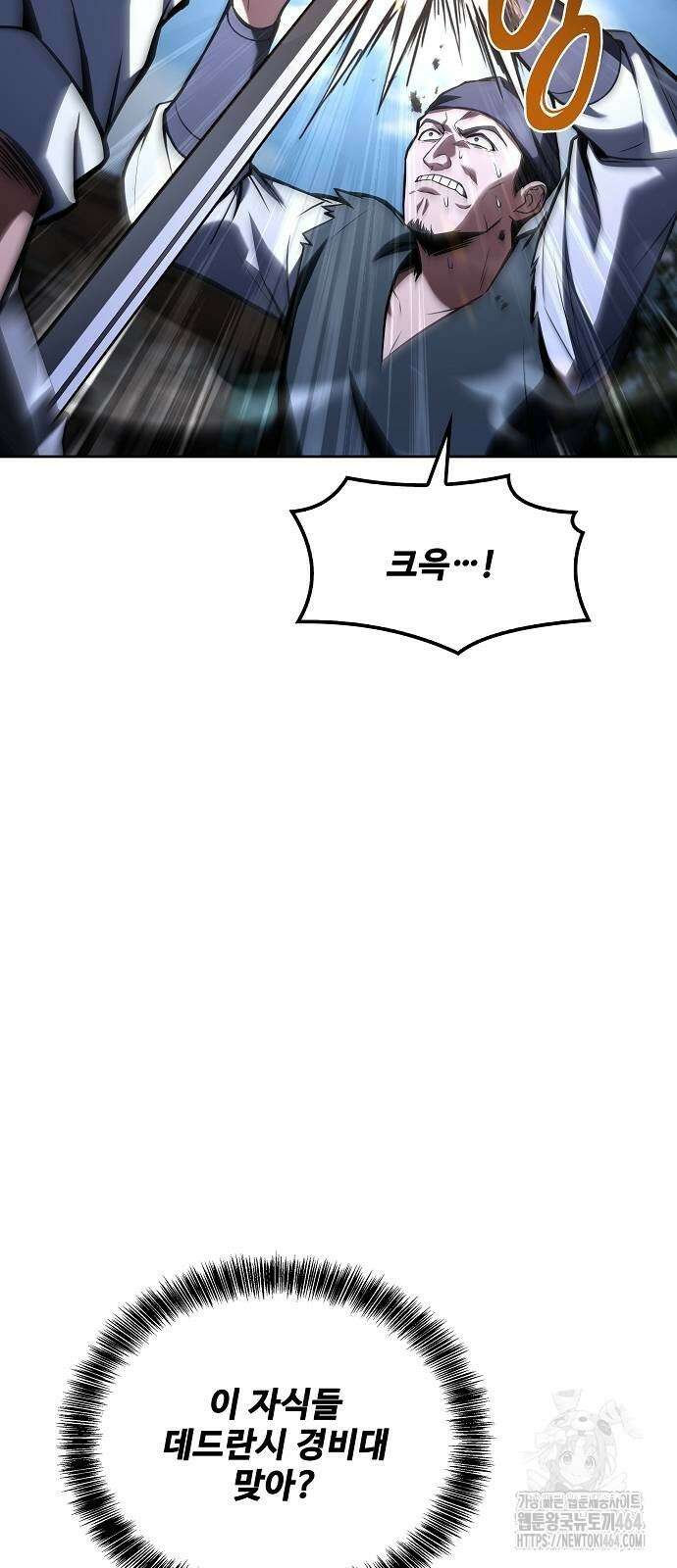 어느 마법사의 식당 56화 15