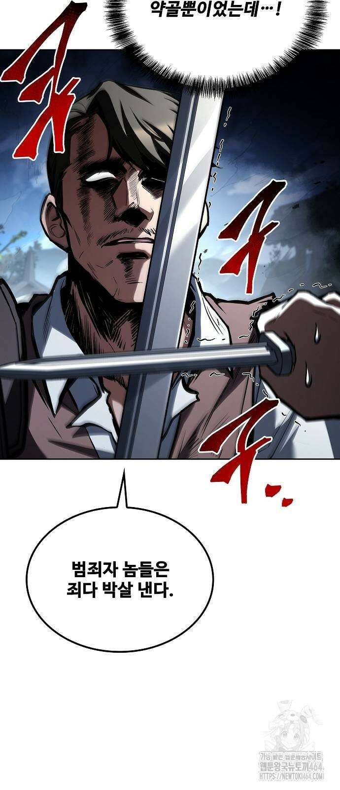 어느 마법사의 식당 56화 17