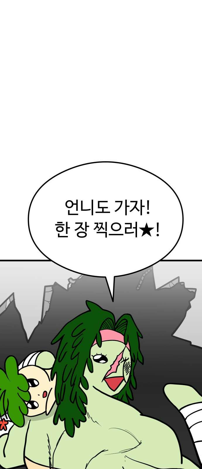 삼덕천하 31화 : 만남 1