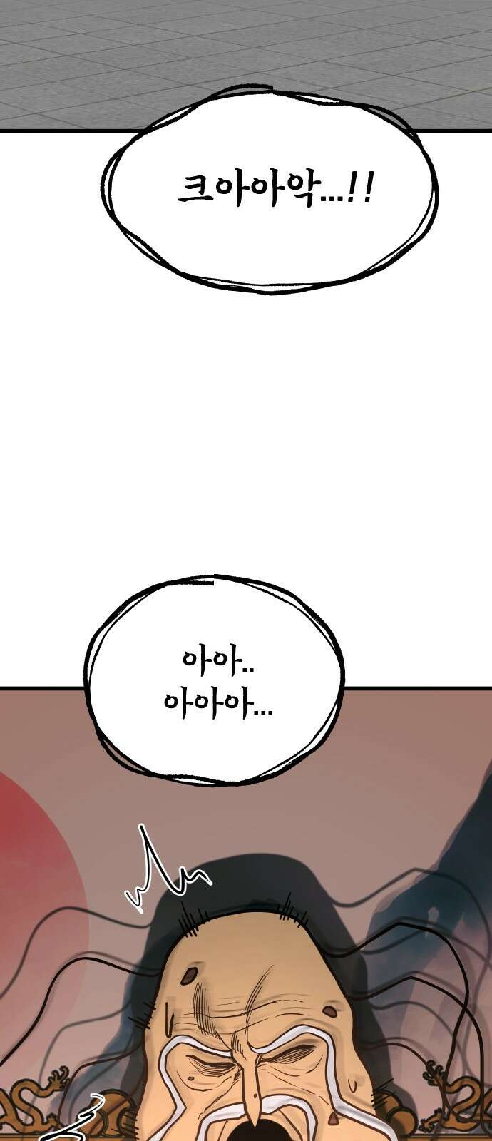 삼덕천하 31화 : 만남 8