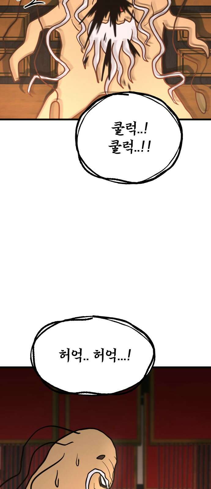 삼덕천하 31화 : 만남 9