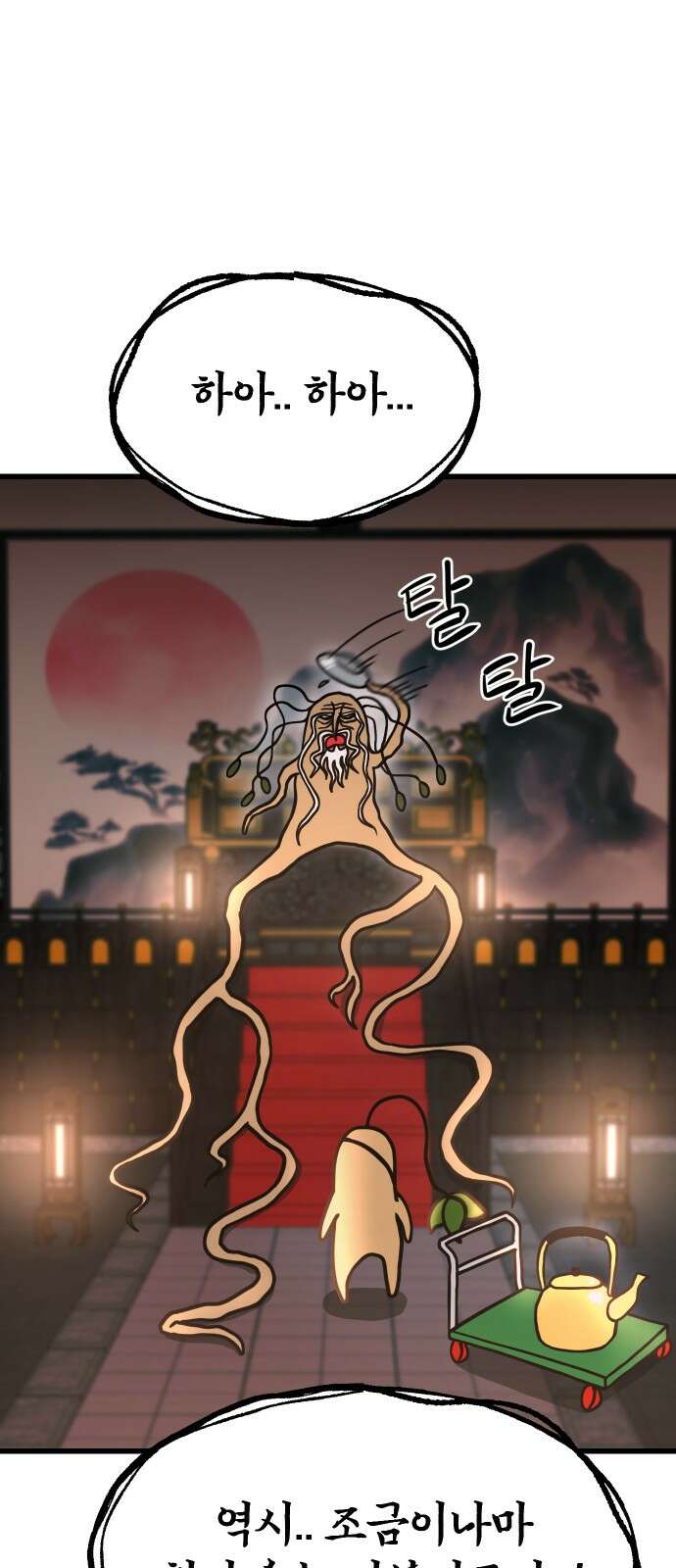 삼덕천하 31화 : 만남 18
