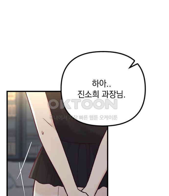 중간에서 만나 53화 1
