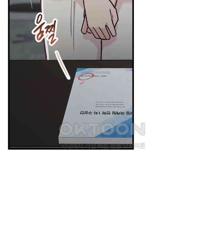 중간에서 만나 53화 2