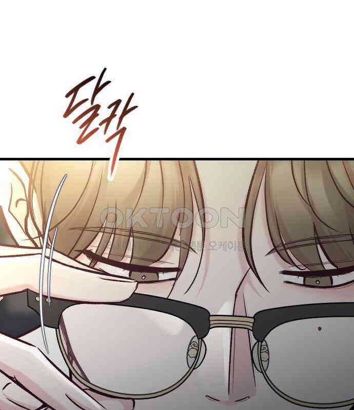 중간에서 만나 53화 3