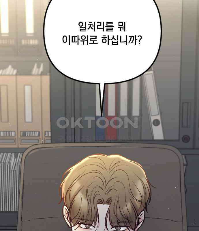 중간에서 만나 53화 7