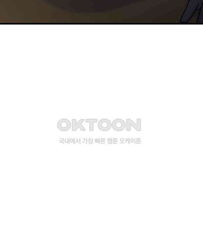 중간에서 만나 53화 9