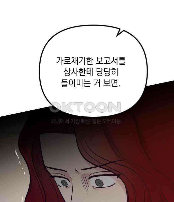 중간에서 만나 53화 12