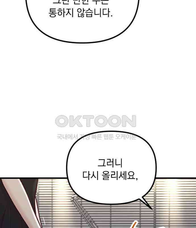 중간에서 만나 53화 14