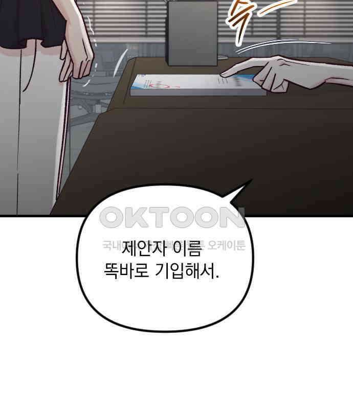 중간에서 만나 53화 15