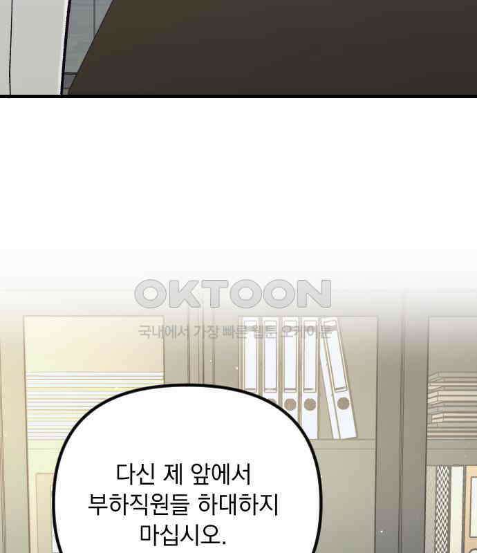 중간에서 만나 53화 17