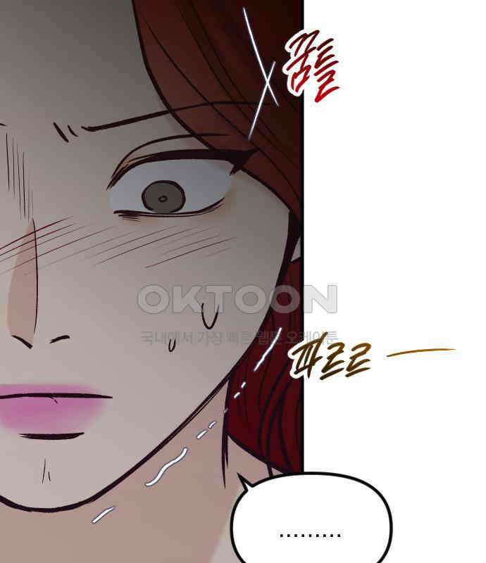 중간에서 만나 53화 21