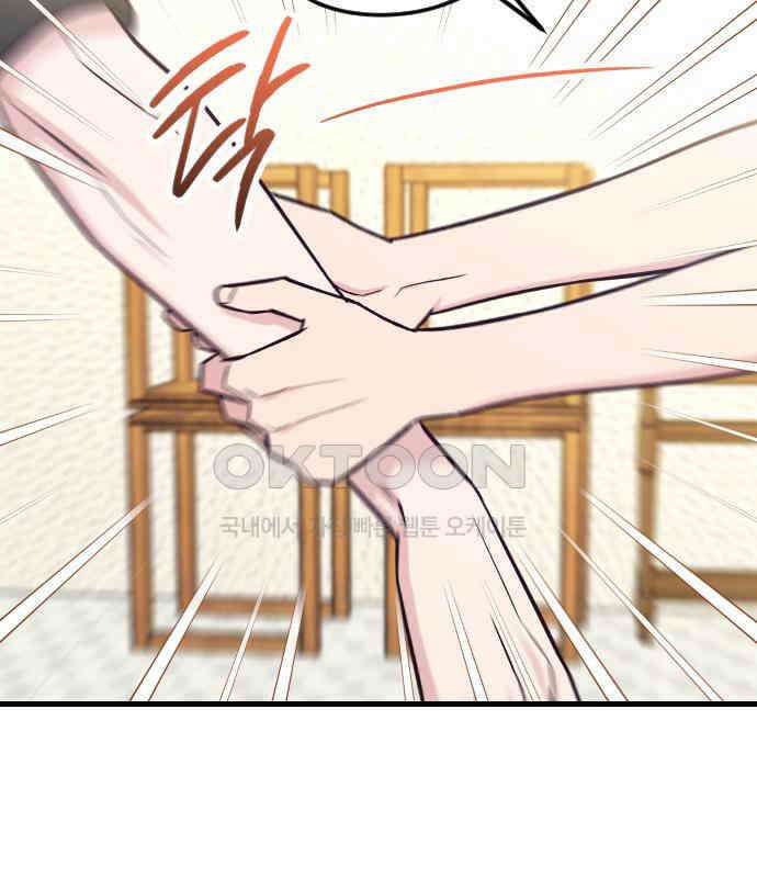 중간에서 만나 56화 2