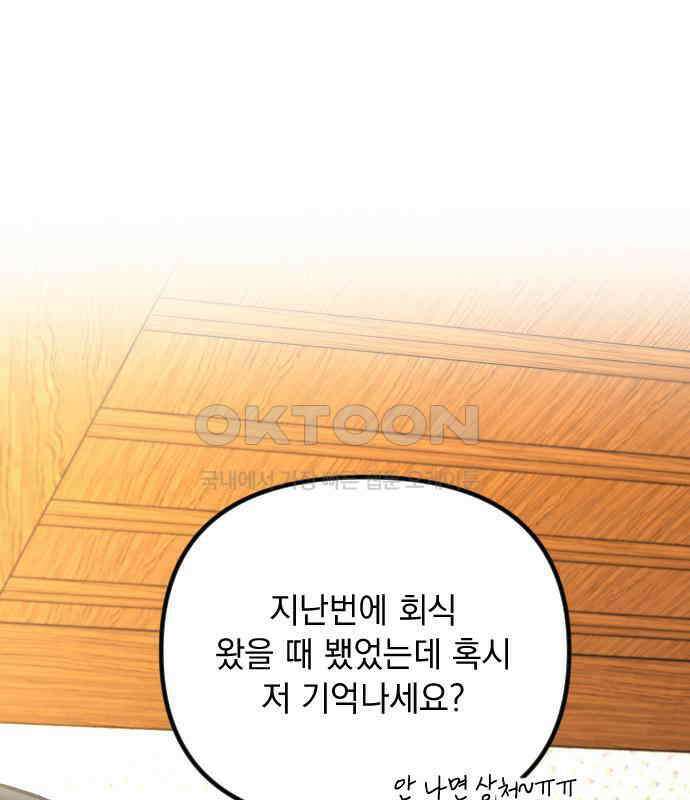 중간에서 만나 56화 3