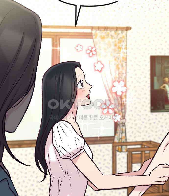 중간에서 만나 56화 4