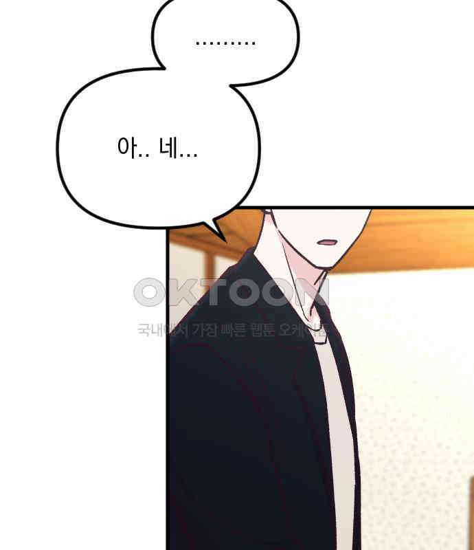 중간에서 만나 56화 6