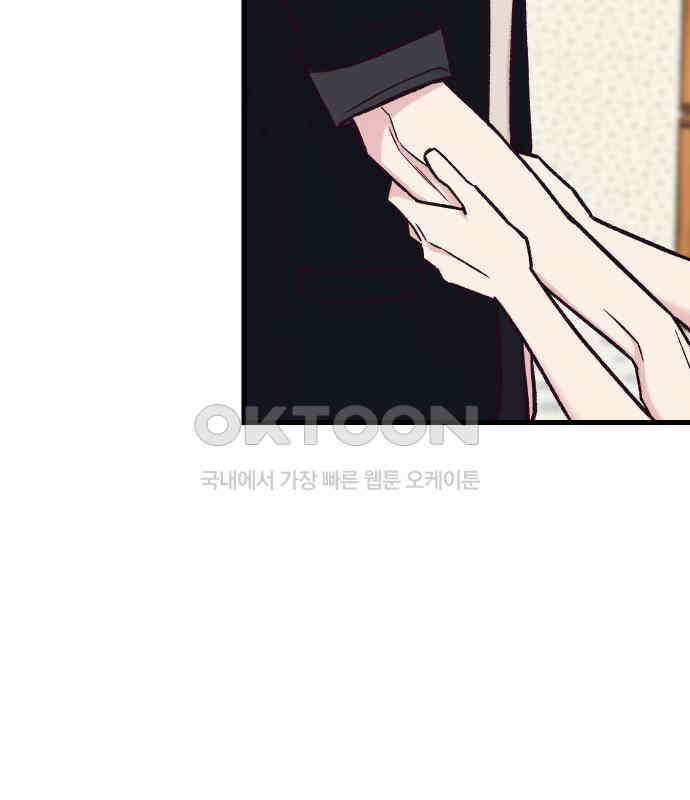 중간에서 만나 56화 7