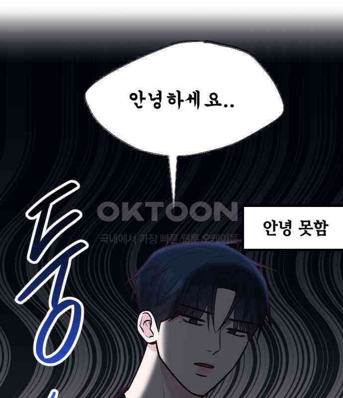 중간에서 만나 56화 8