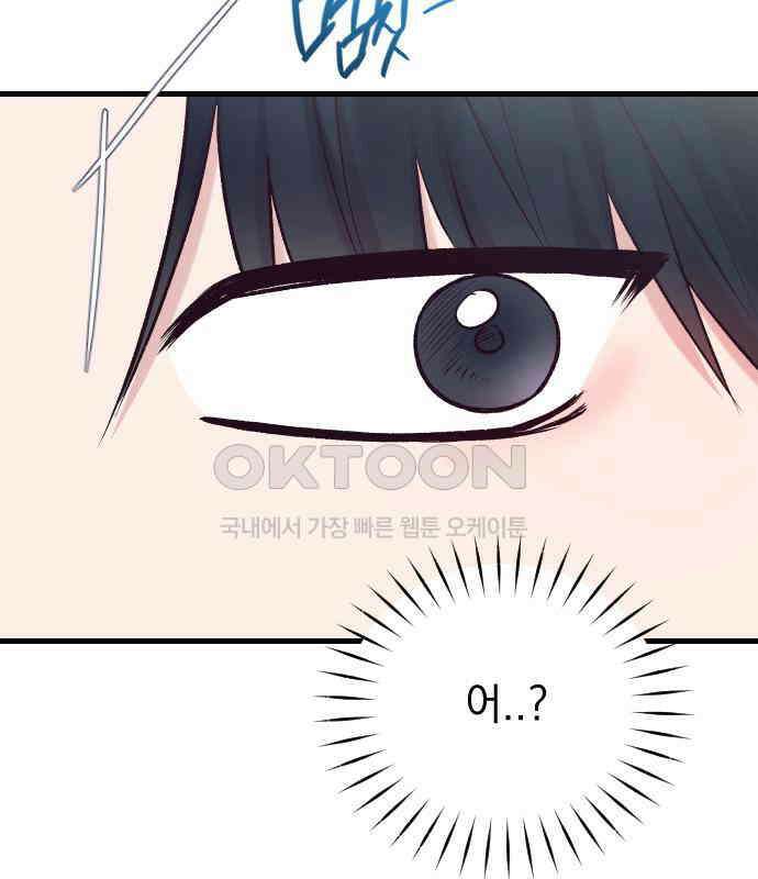 중간에서 만나 56화 12