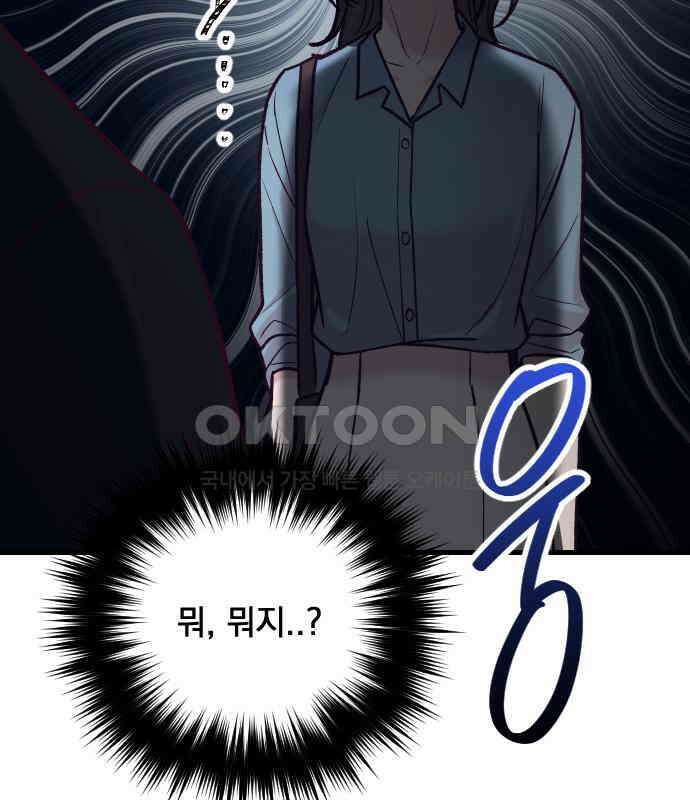 중간에서 만나 56화 15