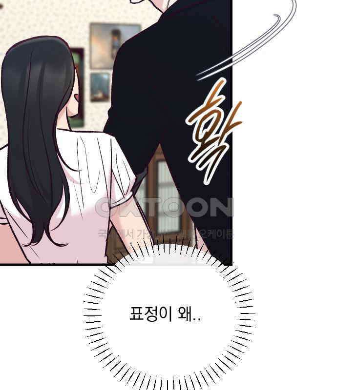 중간에서 만나 56화 17