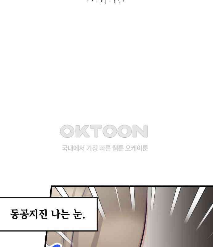 중간에서 만나 56화 18