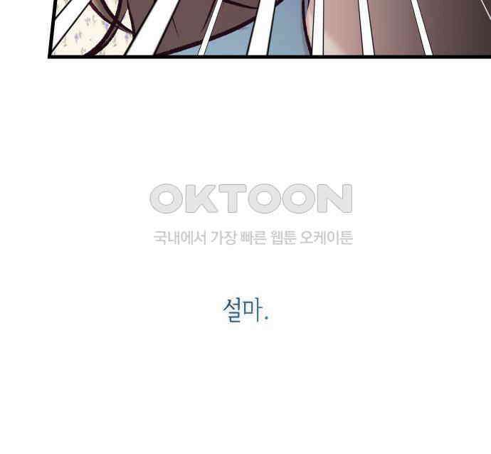 중간에서 만나 56화 20