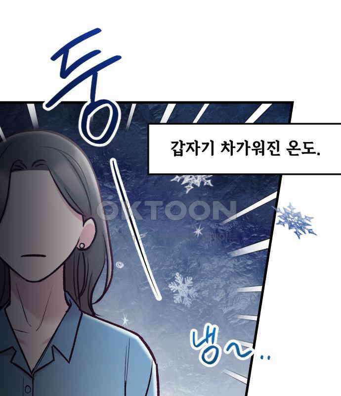 중간에서 만나 56화 21