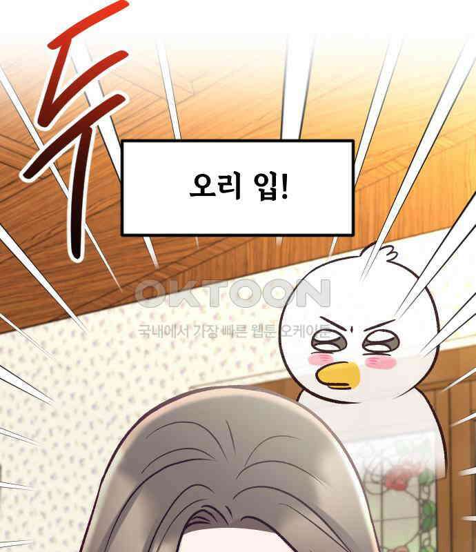 중간에서 만나 56화 23