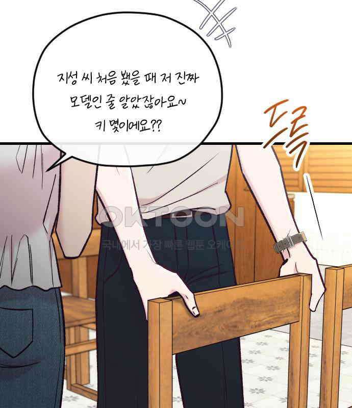 중간에서 만나 56화 33