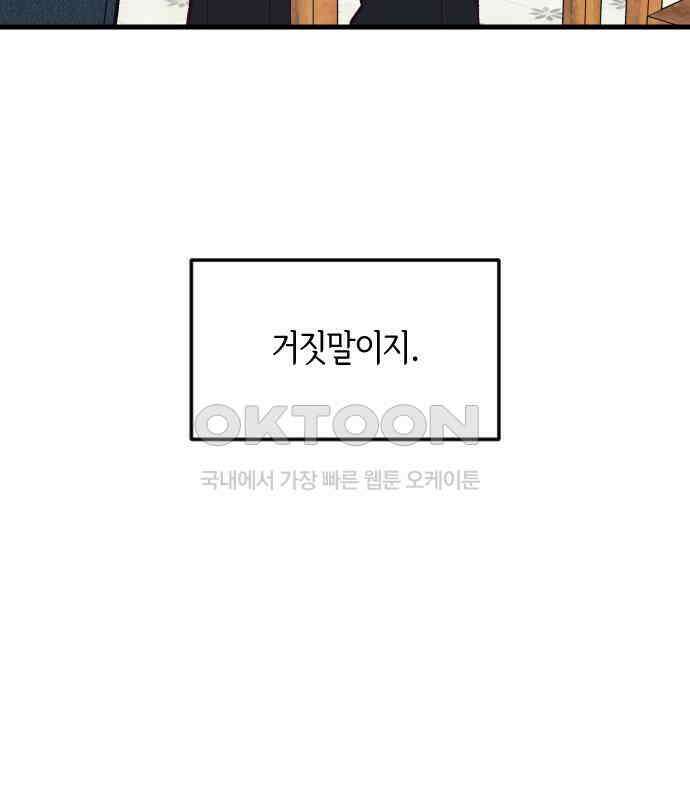 중간에서 만나 56화 34