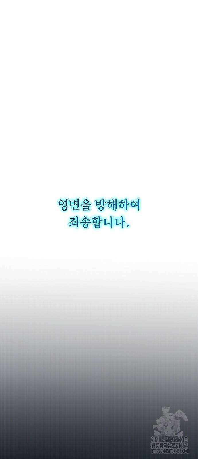마른 가지에 바람처럼 205화 2