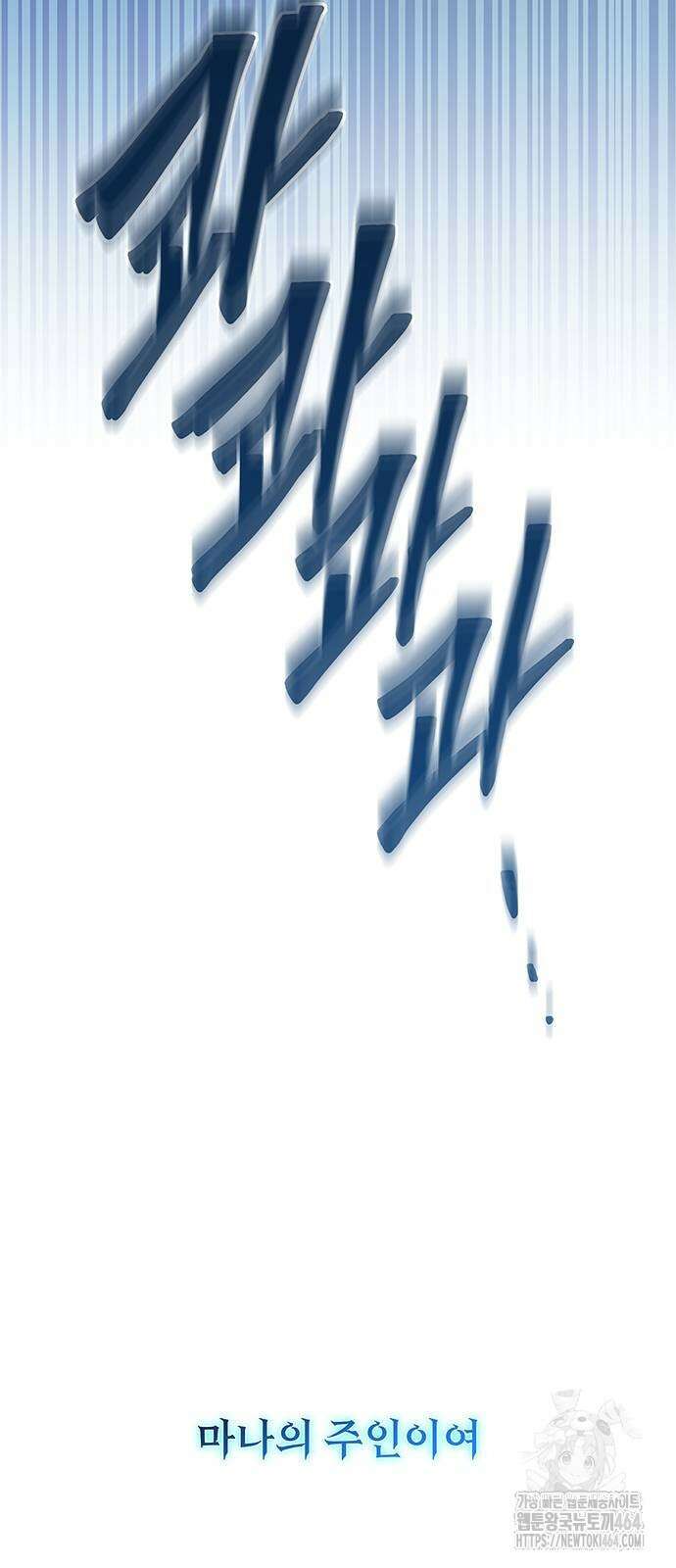 마른 가지에 바람처럼 205화 14