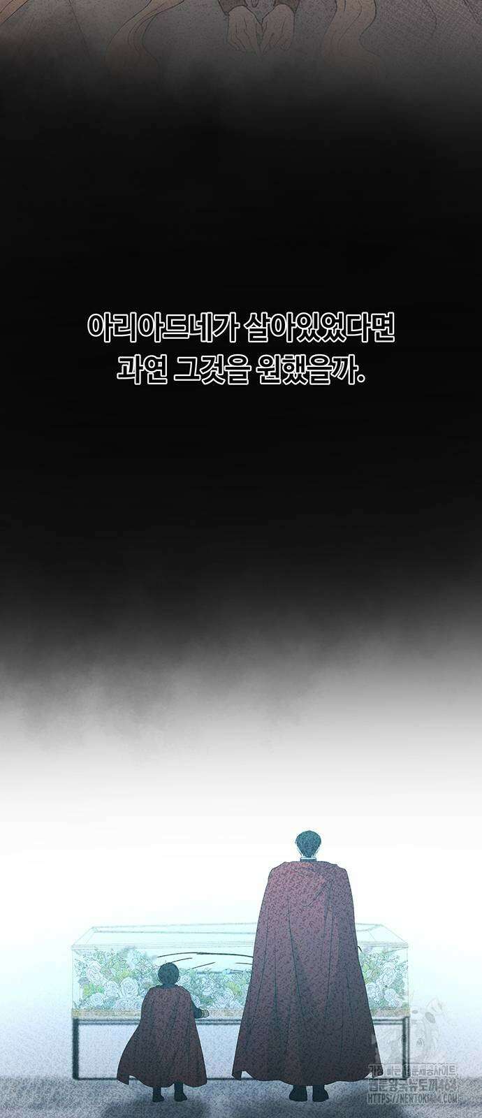 마른 가지에 바람처럼 205화 48
