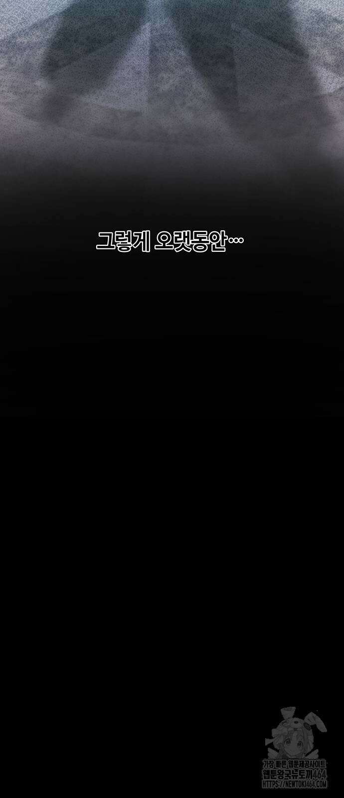 마른 가지에 바람처럼 205화 49