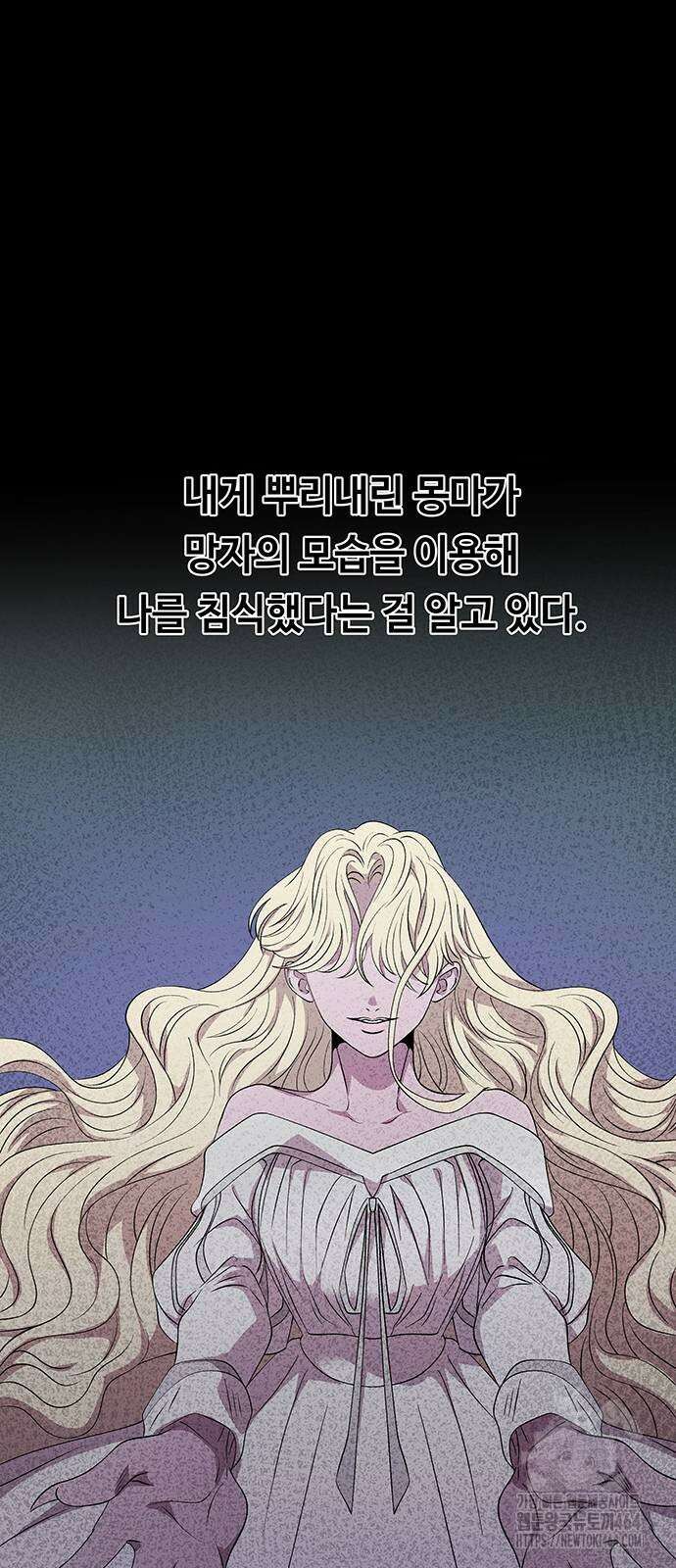 마른 가지에 바람처럼 205화 50