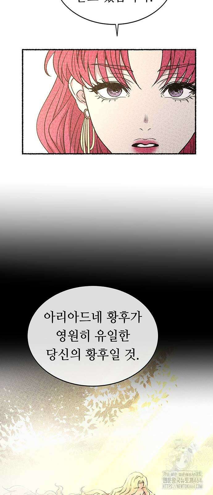 마른 가지에 바람처럼 205화 58