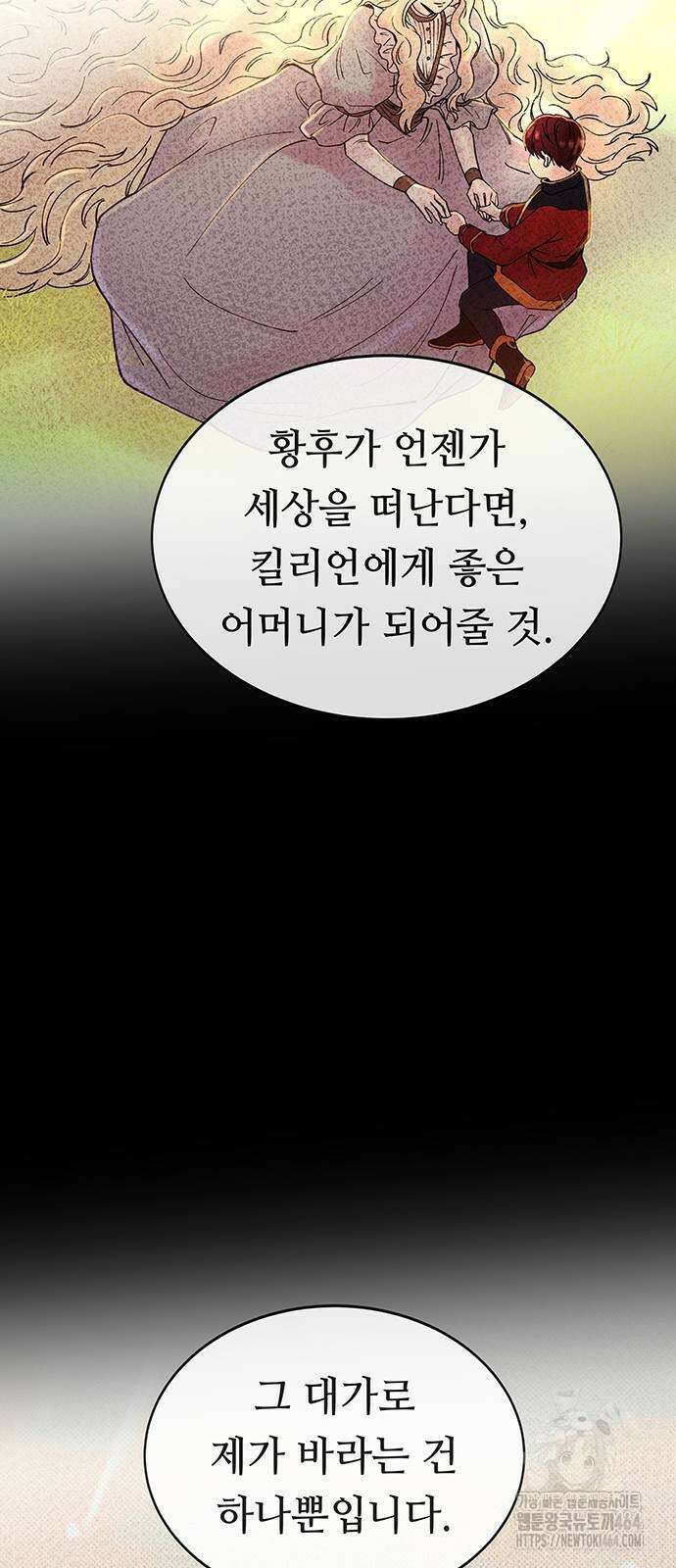 마른 가지에 바람처럼 205화 59
