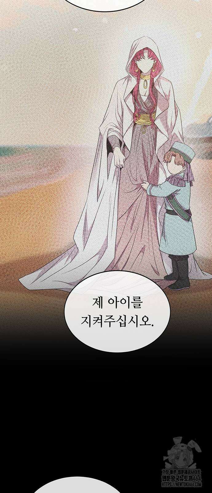 마른 가지에 바람처럼 205화 60