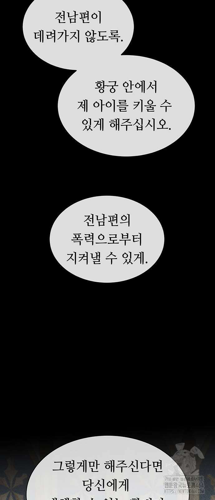 마른 가지에 바람처럼 205화 61