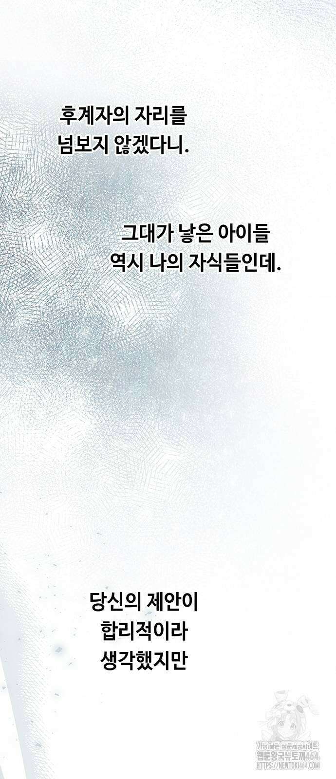 마른 가지에 바람처럼 205화 65