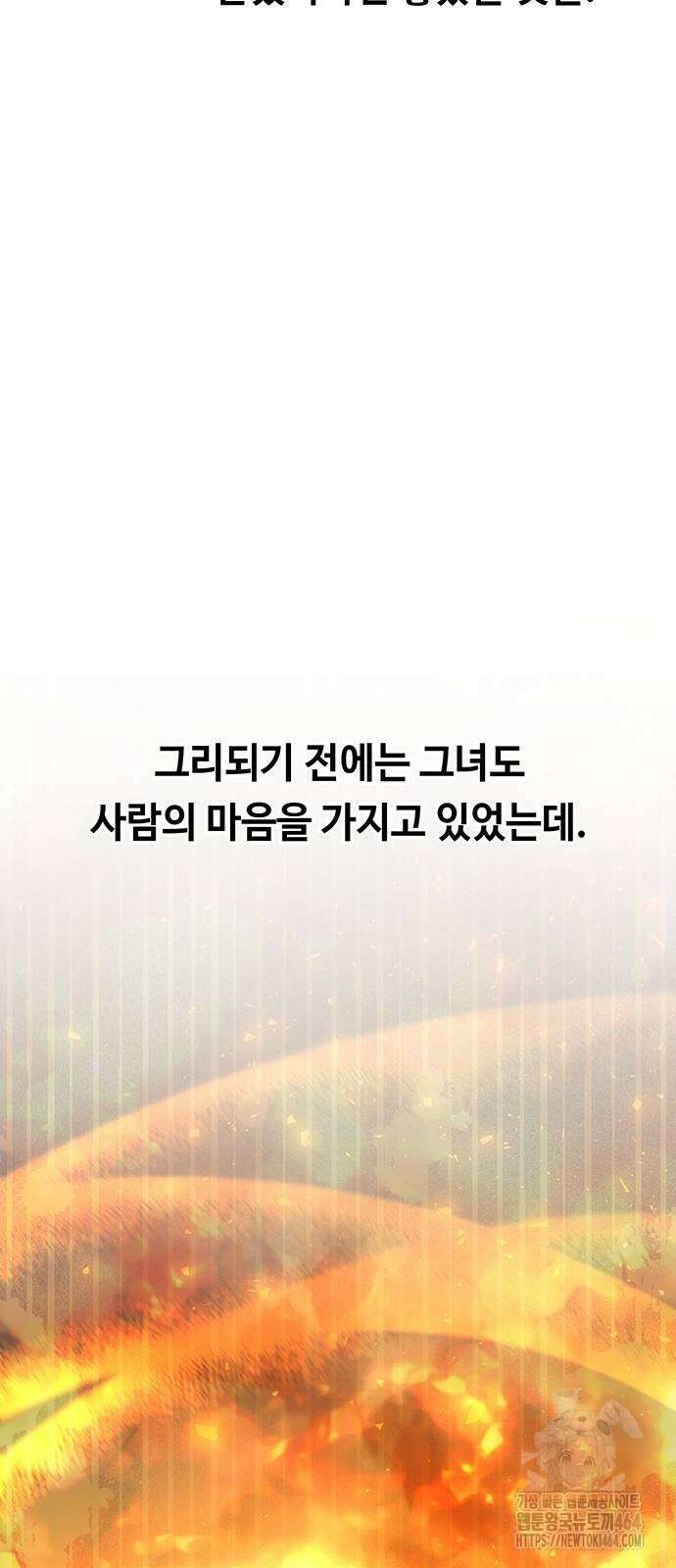 마른 가지에 바람처럼 205화 68
