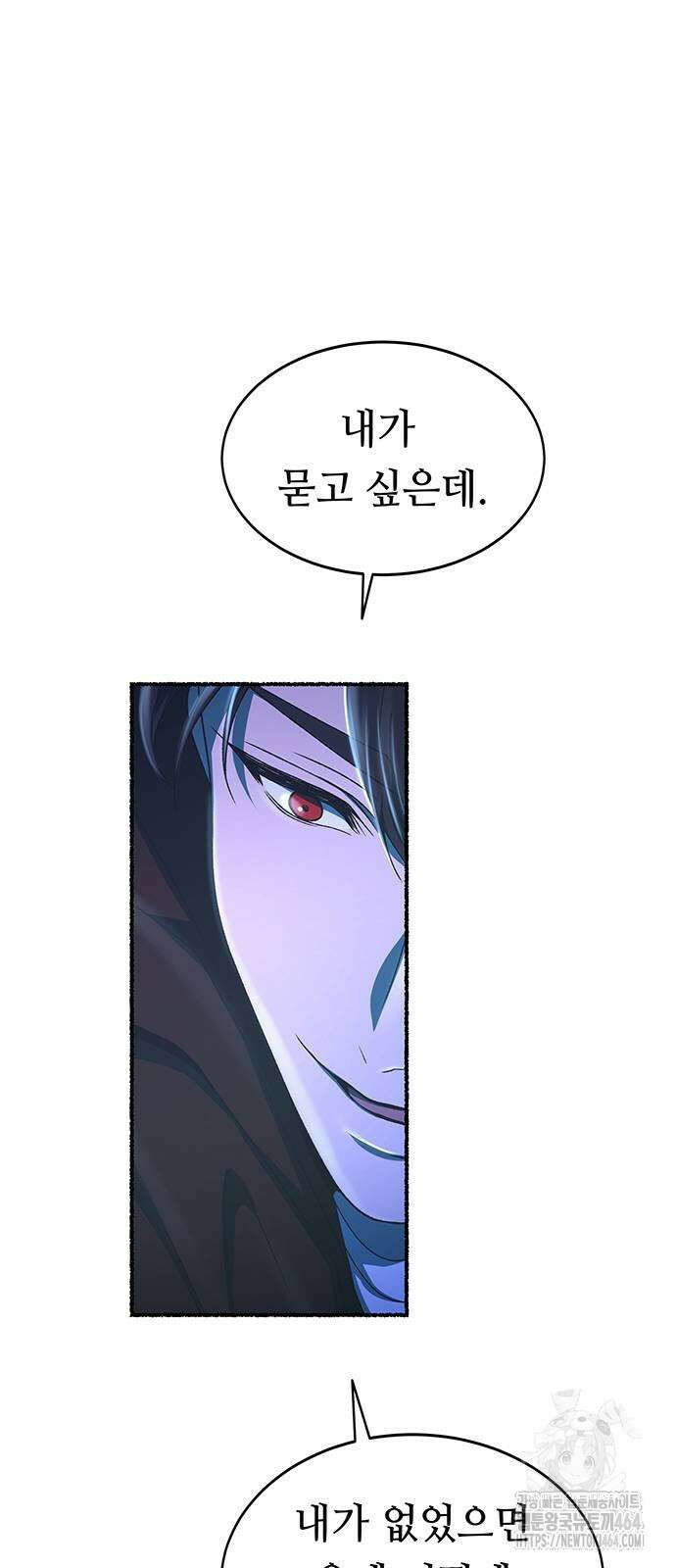 마른 가지에 바람처럼 205화 81