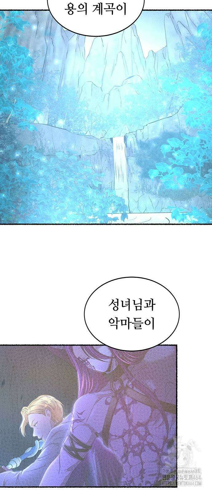 마른 가지에 바람처럼 205화 86