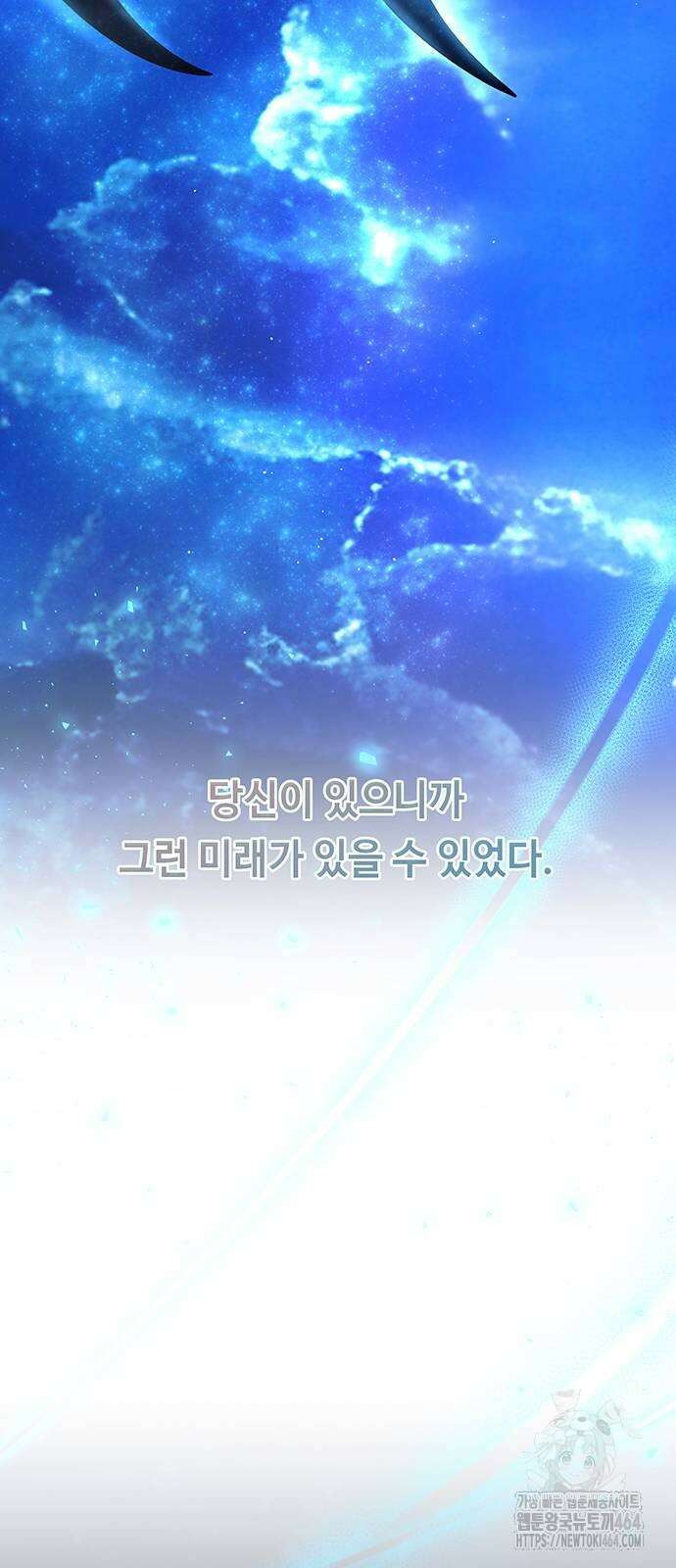 마른 가지에 바람처럼 205화 90